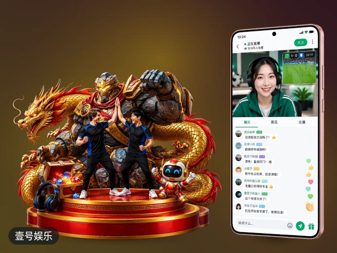下载壹号娱乐 APP，随时随地看比赛