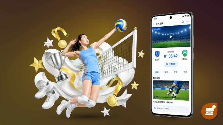 壹号娱乐 · 篮球赛事直播